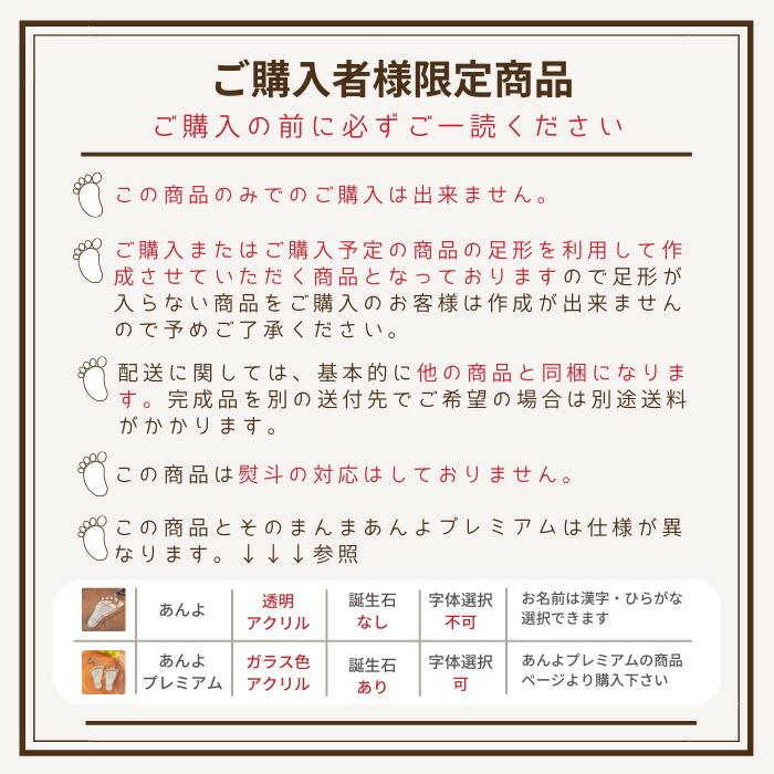 単体購入不可 そのまんまあんよ 赤ちゃん 足形 キーホルダー 名入れ 出産祝い 出産内祝い 誕生記念 100日祝い ハーフバースデー メモリアルショップ フォーユー 通販 Yahoo ショッピング