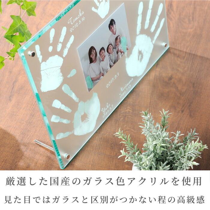 ファミリークラウドA 家族 手形 足形 兄弟 赤ちゃん アクリル フォトフレーム 出産祝い 出産内祝い 内祝い 新築祝い 新築記念 写真立ての画像
