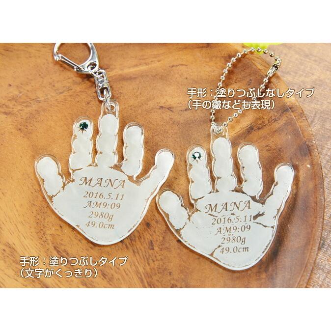 手形 足型 キーホルダー 1歳を過ぎてからのそのまんまあんよ おてて プレミアム メモリアルショップ フォーユー 通販 Yahoo ショッピング
