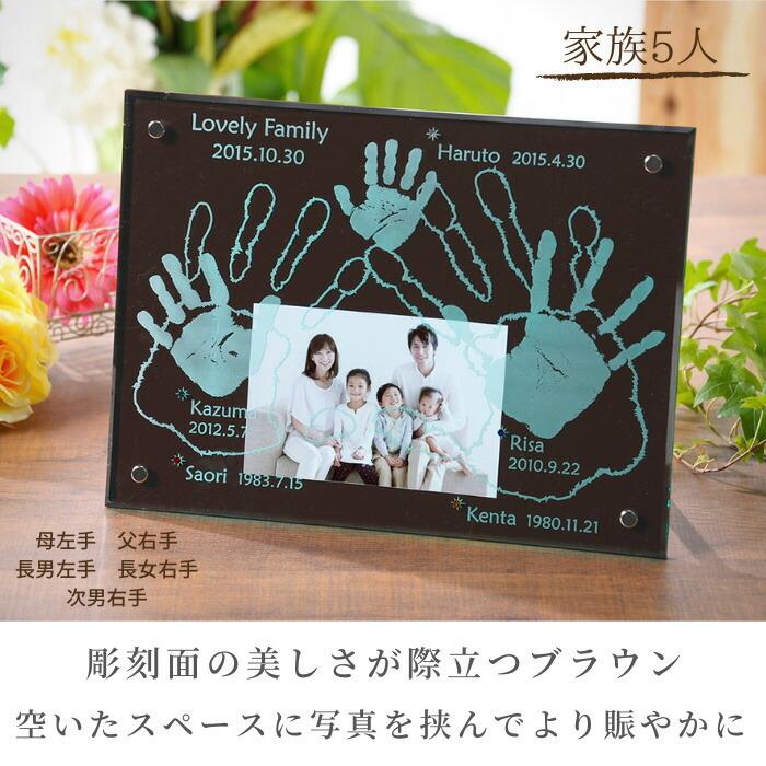激安通販 ファミリーパーティー 家族 兄弟 姉妹 手形 足形 フォトフレーム 写真立て 出産祝い 出産内祝い 内祝い 出産 ベビー メモリアル 名入れ おしゃれ Materialworldblog Com