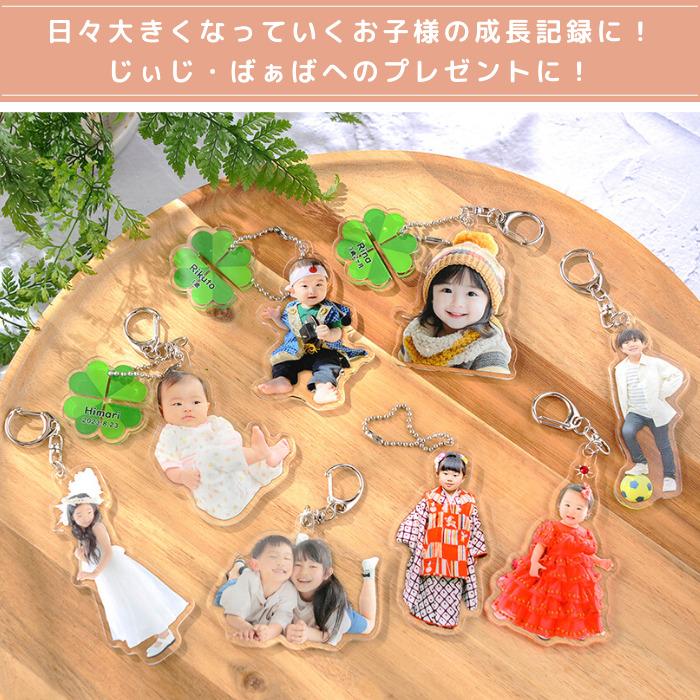 メモリアルショップ フォーユー はいちーず 写真 キーホルダー