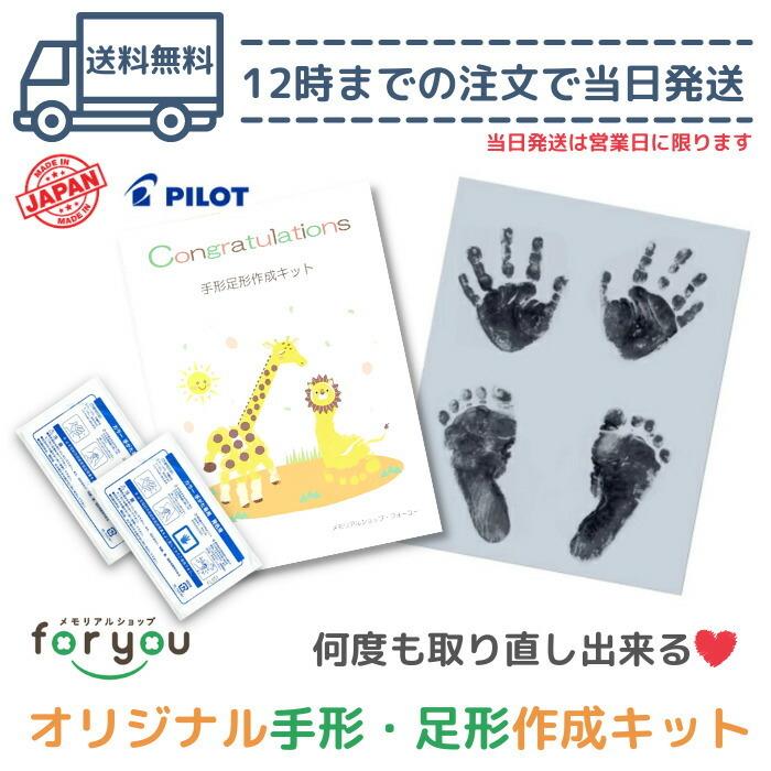 日本製 大サイズ発色紙4枚 発色液2パック オリジナル手形足型キット 赤ちゃん 手形 足形 足型 インク スタンプ キット 出産祝い 出産内祝い ベビー メモリアルショップ フォーユー 通販 Yahoo ショッピング