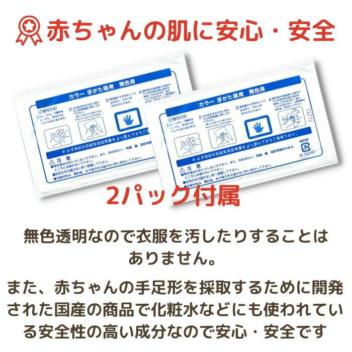 メモリアルショップ フォーユー 日本製大サイズ発色紙4枚×発色液2