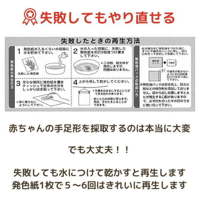 メモリアルショップ フォーユー 日本製大サイズ発色紙4枚×発色液2