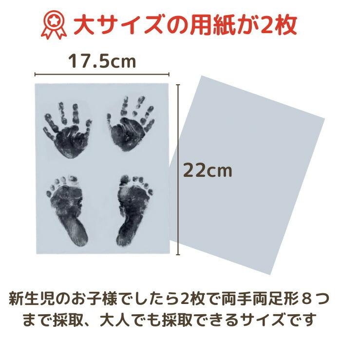 手形.色紙 メモリアルショップ フォーユー 日本製大サイズ発色紙2枚×発色液1