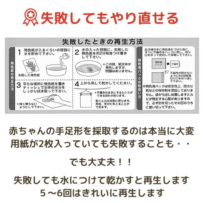 メモリアルショップ フォーユー 日本製大サイズ発色紙2枚×発色液1