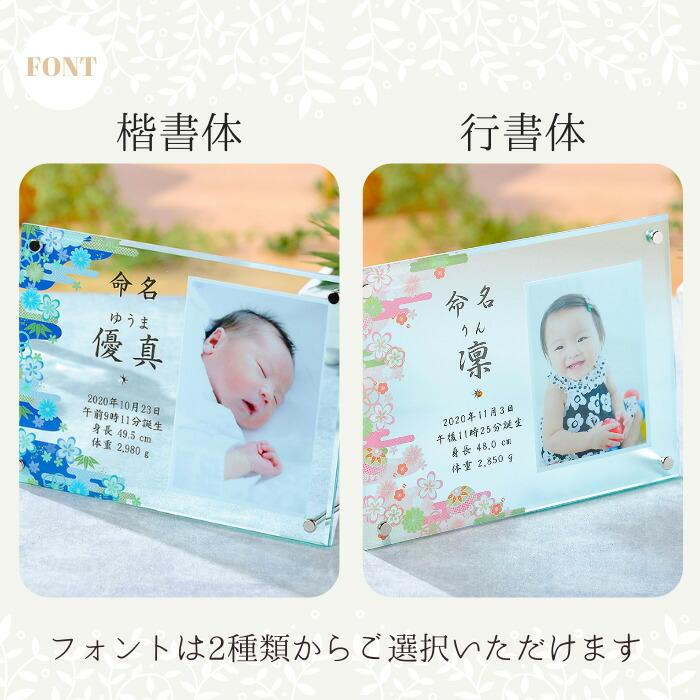 メモリアルショップ フォーユー 命名 フォトフレーム名入れ 赤ちゃん