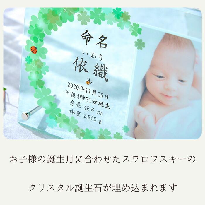 メモリアルショップ フォーユー 命名 フォトフレーム名入れ 赤ちゃん