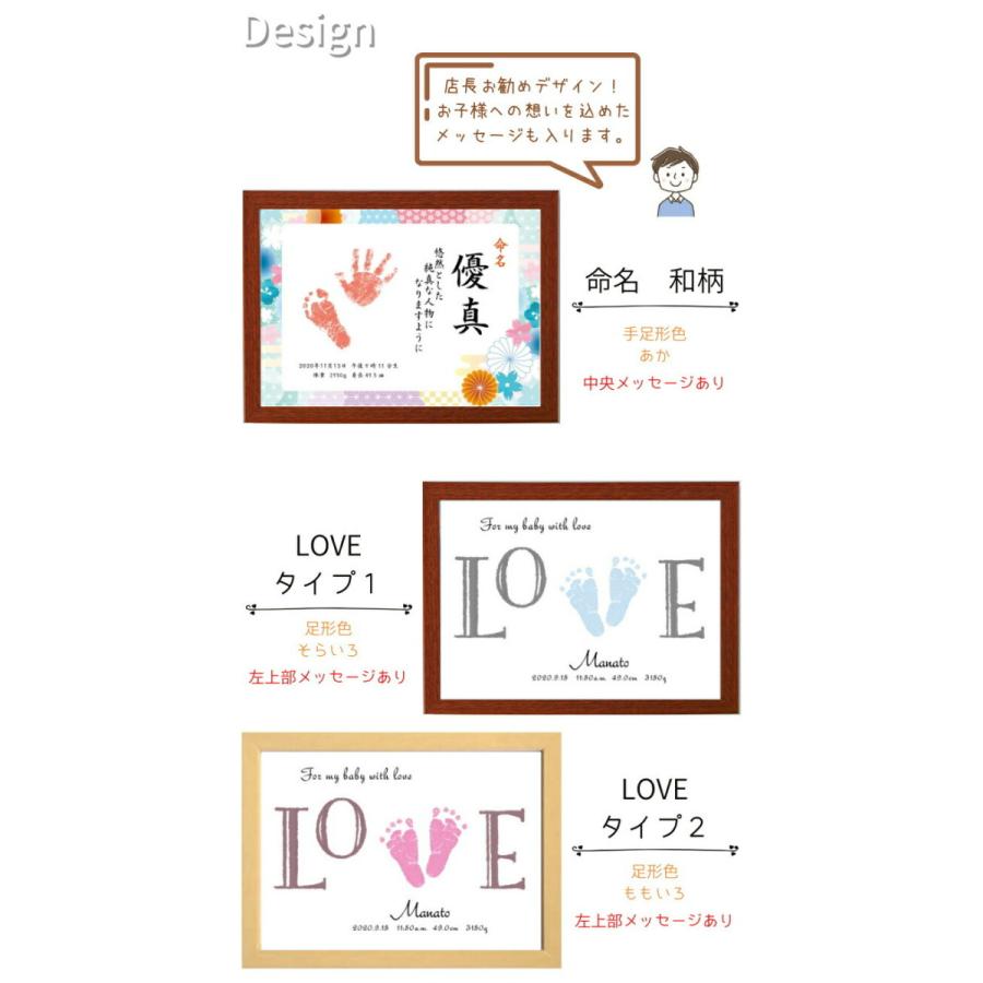 メモリアルショップ フォーユー 手形アートギャラリー A4 手形 足型