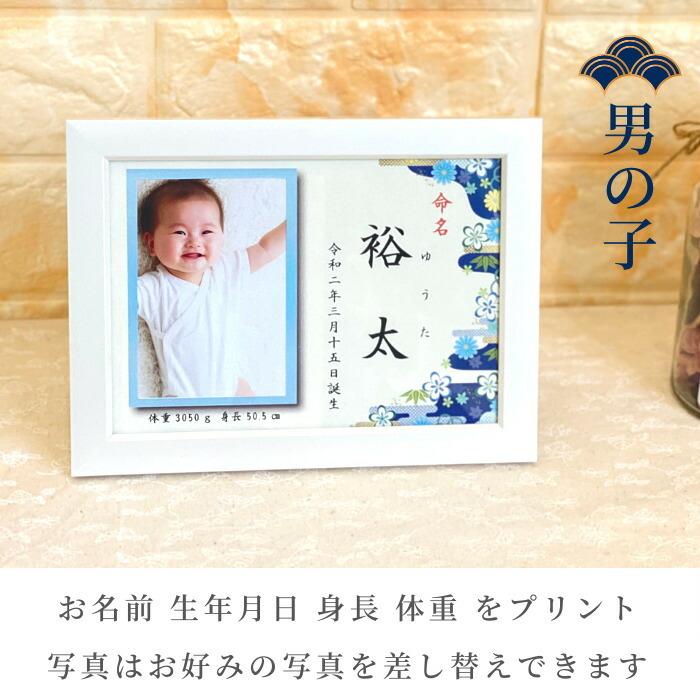 メモリアルショップ フォーユー 命名 フォトフレーム Mini 名入れ