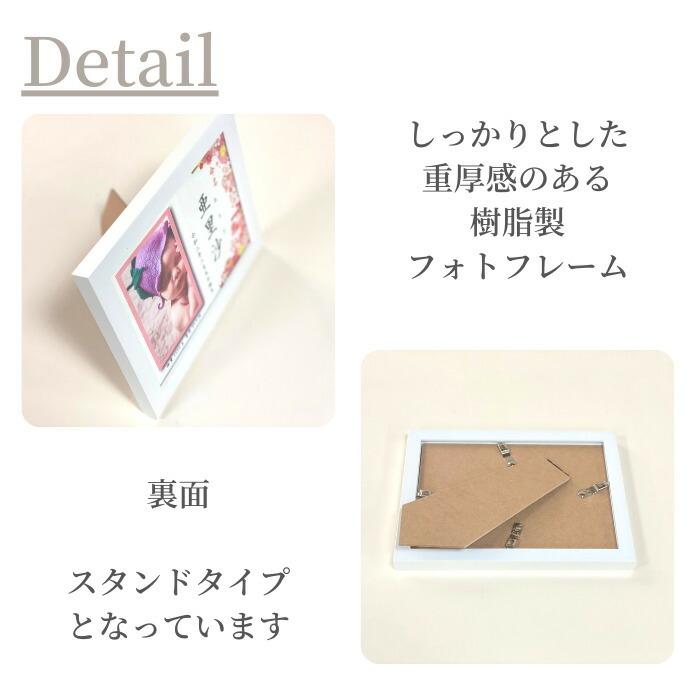 メモリアルショップ フォーユー 命名 フォトフレーム Mini 名入れ