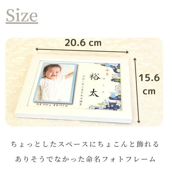 メモリアルショップ フォーユー 命名 フォトフレーム Mini 名入れ