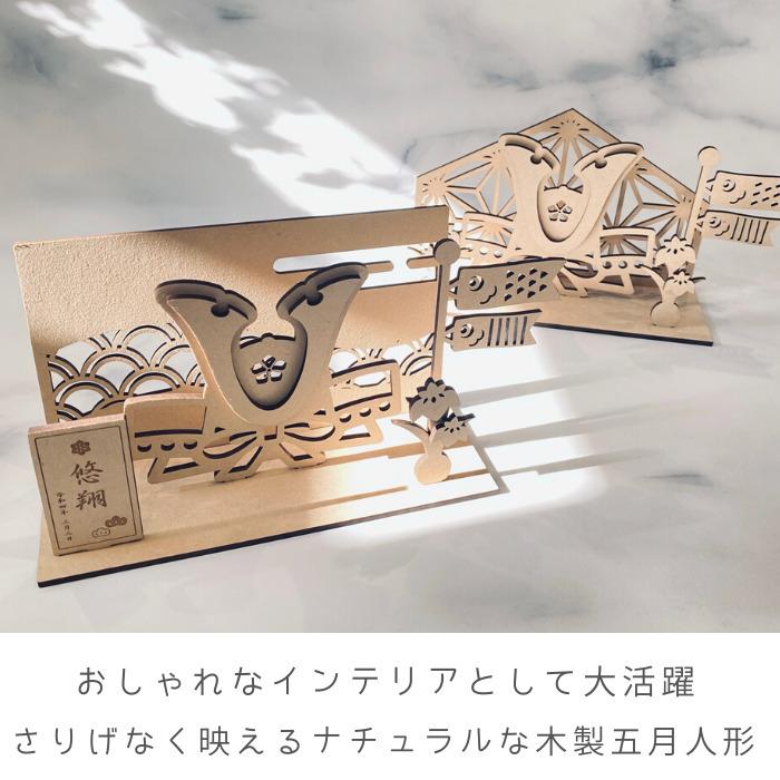 メモリアルショップ フォーユー 日本製 名入れサービス 五月人形 木製