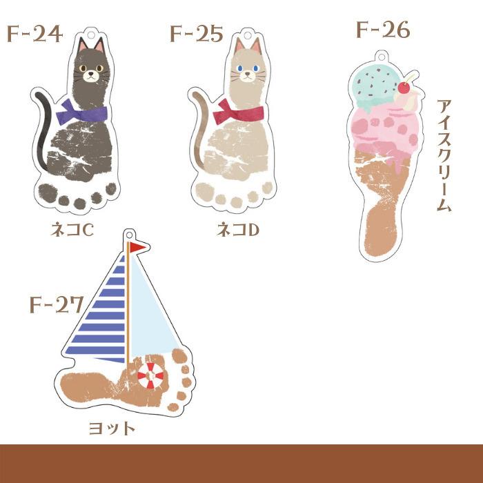 メモリアルショップ フォーユー おしゃれ かわいい 手形アート 足形