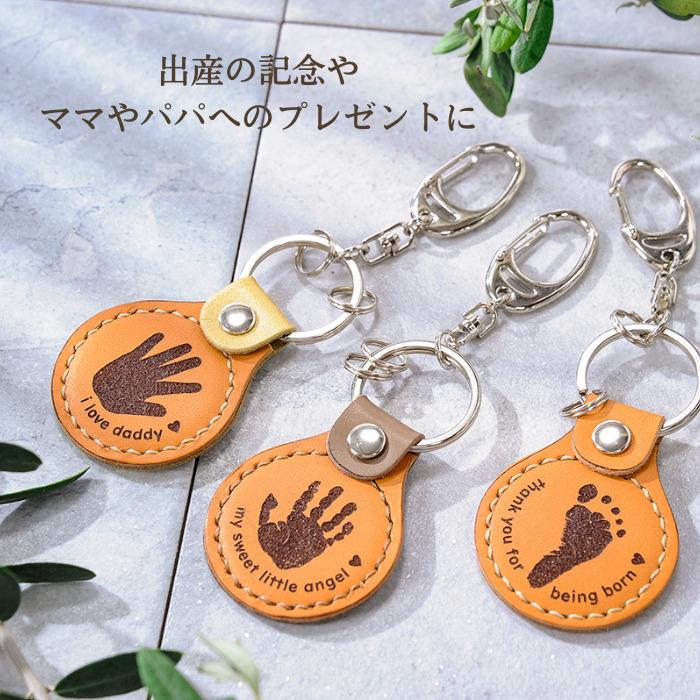 peaceful key ring 赤ちゃん 手形 足形 キーホルダー レザー 父の日ギフト 敬老の日 出産祝い  出産内祝い 内祝い 1歳 手形 足型 赤ちゃん 革婚式｜pet-4you｜05