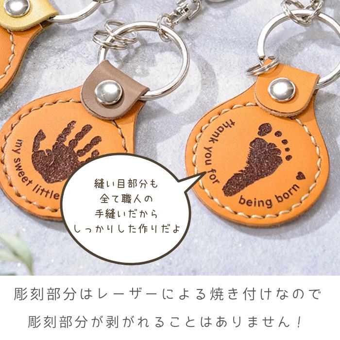 peaceful key ring 赤ちゃん 手形 足形 キーホルダー レザー 父の日ギフト 敬老の日 出産祝い  出産内祝い 内祝い 1歳 手形 足型 赤ちゃん 革婚式｜pet-4you｜09