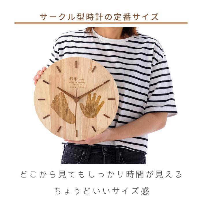 まあるい天使の木時計 赤ちゃん 手形 足型 木製 時計 出産祝い 出産内祝い 内祝い お返し 両親 手形 足形 1歳 100日祝い 掛け時計 手足型の画像