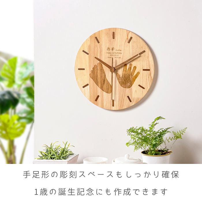 まあるい天使の木時計 赤ちゃん 手形 足型 木製 時計 出産祝い 出産内祝い 内祝い お返し 両親 手形 足形 1歳 100日祝い 掛け時計 手足型の画像