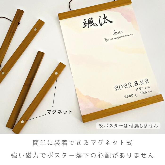 メモリアルショップ フォーユー 世界3大銘木 A4 ポスターハンガー