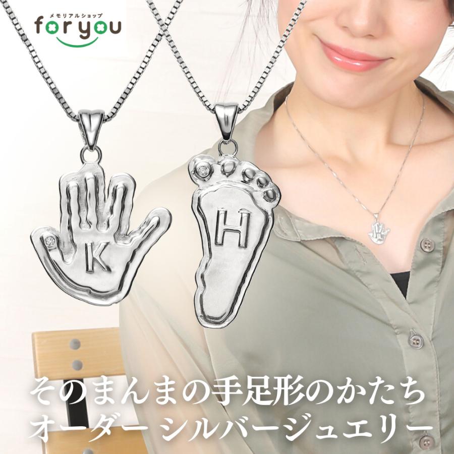 メモリアルショップ フォーユー ペルテ 赤ちゃん 手形 足形 シルバー
