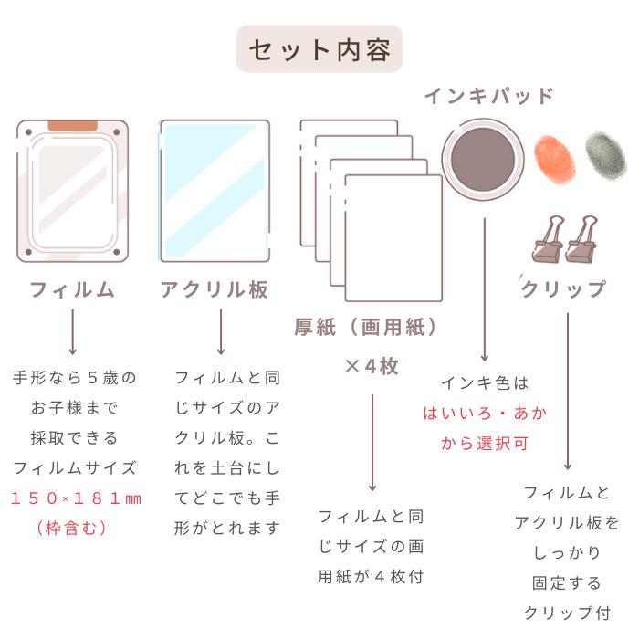 行事・記念品 【フルオーダー可】手形足形はんこ 4点セット