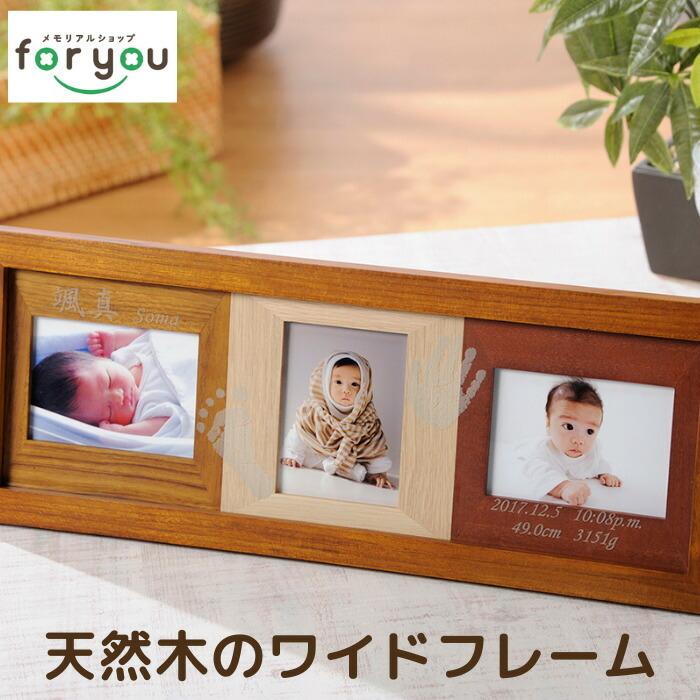 色彩の窓 赤ちゃん 手形 足形 木製 ワイド フォトフレーム 写真立て 8752 メモリアルショップ フォーユー 通販 Yahoo ショッピング
