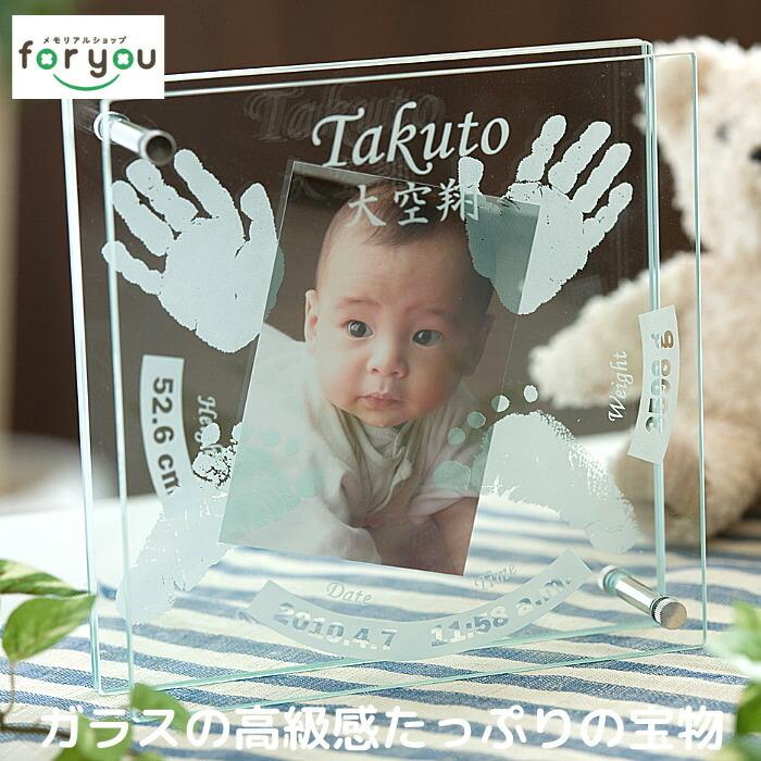 天使の微笑み 赤ちゃん 手形 足形 インテリア ガラス フォトフレーム ベビー メモリアル Tenho メモリアルショップ フォーユー 通販 Yahoo ショッピング