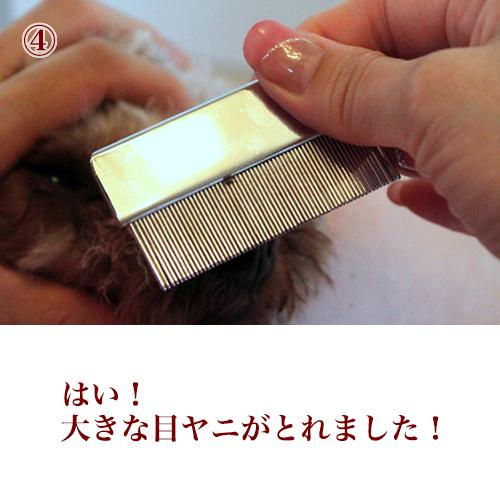 美顔対策 高級 目ヤニ取りクシ ミニコーム 犬 猫 くし コーム ブラシ ブラッシング 抜け毛 目やに 目ヤニ 涙やけ トイプードル ポメラニアン チワワ Care Meyanitorikushi ぺったんpet 通販 Yahoo ショッピング