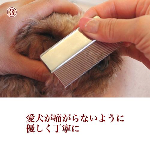 美顔対策 ハチコウ 目ヤニ取りクシ 犬 猫 くし コーム ブラシ ブラッシング 抜け毛 目やに 目ヤニ 涙やけ トイプードル チワワ Care Minicomb ぺったんpet 通販 Yahoo ショッピング