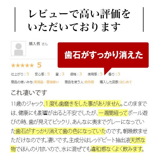 歯ブラシが苦手なら飲み水に入れてデンタルケア　マウスクリーナー 237ml　亜鉛、ビタミンBが細菌のヌメリを取り歯垢の沈着を抑えお口と息がスッキリ｜pet-and-pet｜11