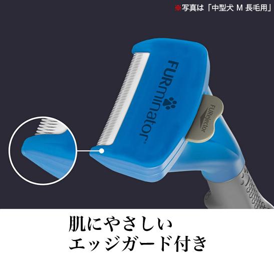 トリマー推奨 正規品 ファーミネーター 犬 短毛用 L 大型犬 抜け毛除去