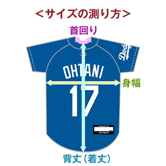 大谷翔平 ドジャース オフィシャル ペットウエア 背番号 17 大谷翔平 ドジャース オフィシャル ペットウエア 背番号 17