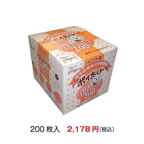 ストックが無くなる前に スピード配送 散歩応援グッズ　 ポイ太くん 200枚入　手を汚さない ウンチ処理 袋 ウンコ 取りやすい 散歩 旅行 ドライブ トイレ｜pet-and-pet｜17