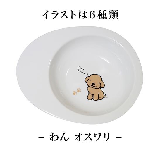 犬 食器 エッグフードボウル わん マテ ペット 餌入れ 水飲み 皿 犬用 電子レンジ 食器台は別売 食器台 食洗機 おしゃれ 首 購買 陶器
