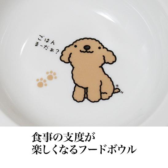 犬 食器 エッグフードボウル わん マテ ペット 餌入れ 水飲み 皿 犬用 電子レンジ 食器台は別売 食器台 食洗機 おしゃれ 首 購買 陶器