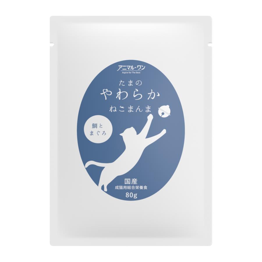 アニマル・ワン 猫用 たまのやわらかねこまんま 鯛とまぐろ 80g