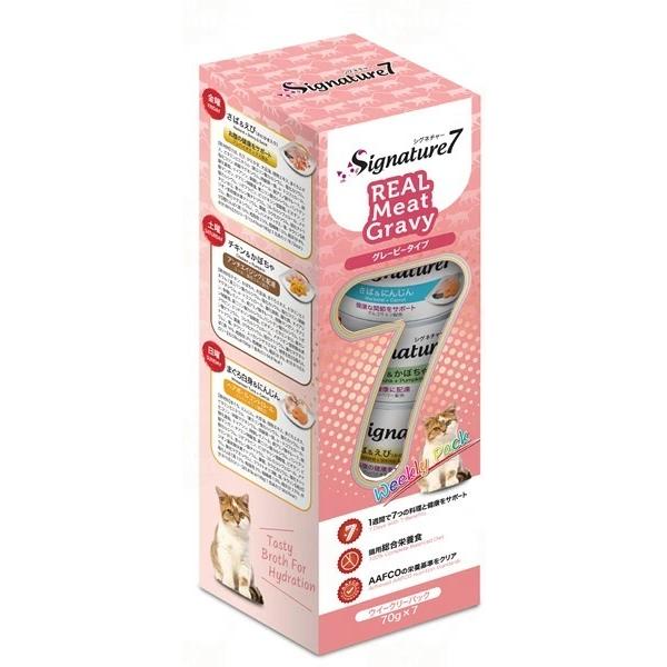 Signature7（シグネチャー7） 猫用 グレービータイプ 70g 7缶セット
