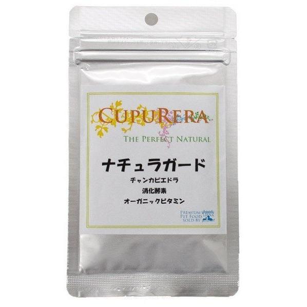 【新品 未開封】ガードワン1207カプセル入り×2袋 犬猫用サプリメント CUPURERA（クプレラ） サプリメント ナチュラガード S 25g 犬猫用