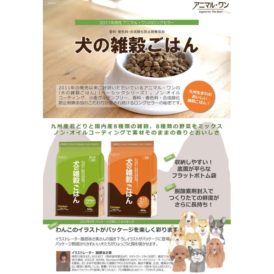 犬の雑穀ごはんアニマルワン ドッグフード （ライト） チキン 1.6 kg×10 Amazon.co.jp: アニマルワン ドッグフード 犬の雑穀ごはん