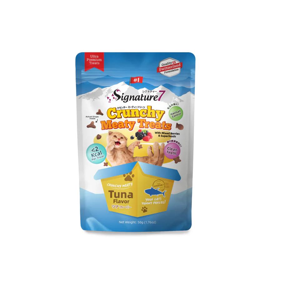 Signature7（シグネチャー7） トリーツ カリカリ 粒 ツナ 50g 猫用