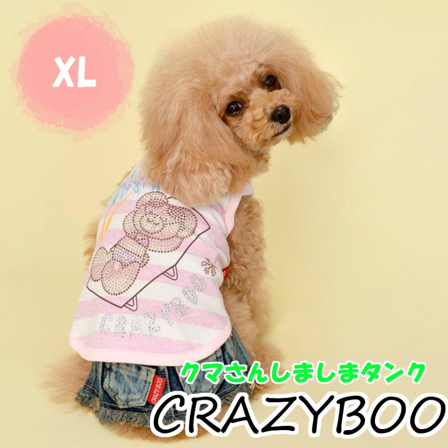 新商品 クマさんしましまタンク Crazyboo Xl クレイジーブー 犬服 ドッグウェア タンクトップ 春夏 21新作 かわいい お出かけ Pop Cb Xl Pet Chou Chou 通販 Yahoo ショッピング