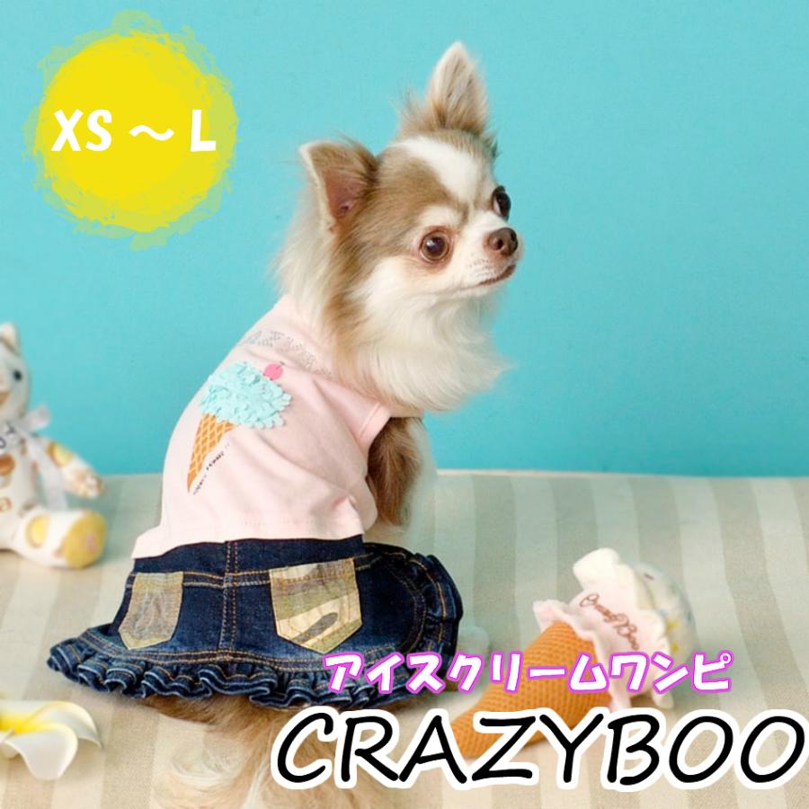 新商品 アイスクリームワンピ Crazyboo Xs L クレイジーブー 犬服 ドッグウェア タンクトップ ワンピース 春夏 21新作 かわいい お出かけ Pop Cb Pet Chou Chou 通販 Yahoo ショッピング