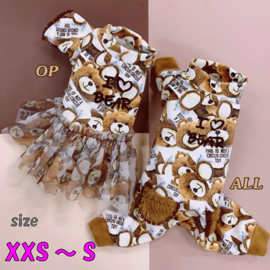 犬服 Toy Bear Room Wear Op All Circus Circus Xxs Sサイズ サーカスサーカス トイベアルームウェア ワンピース 犬の服 小型犬 Ccw 01op Xxs Pet Chou Chou 通販 Yahoo ショッピング