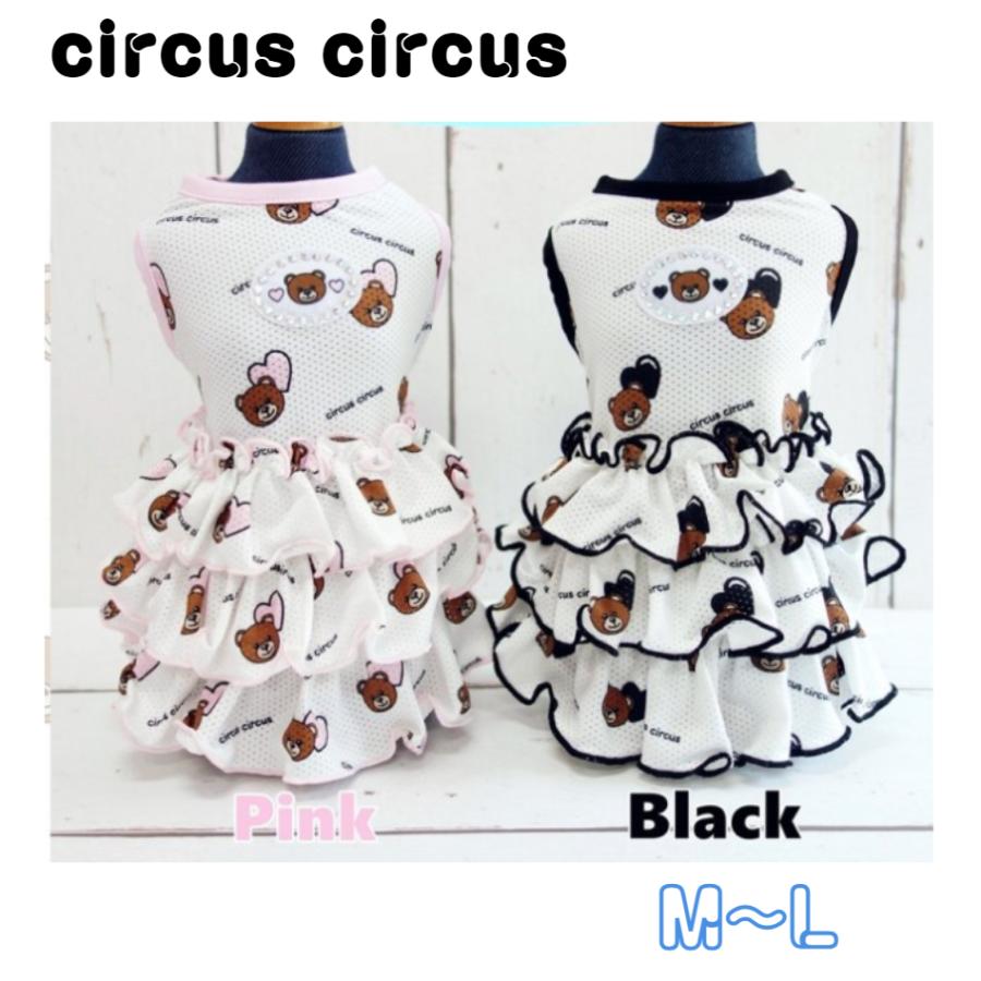 犬服 Heart Bear メッシュフリルワンピース Circus Circus M Lサイズ サーカスサーカス 犬服 ドッグウェア ワンピース 犬の服 春服 夏服 Ccw 03 Ml Pet Chou Chou 通販 Yahoo ショッピング