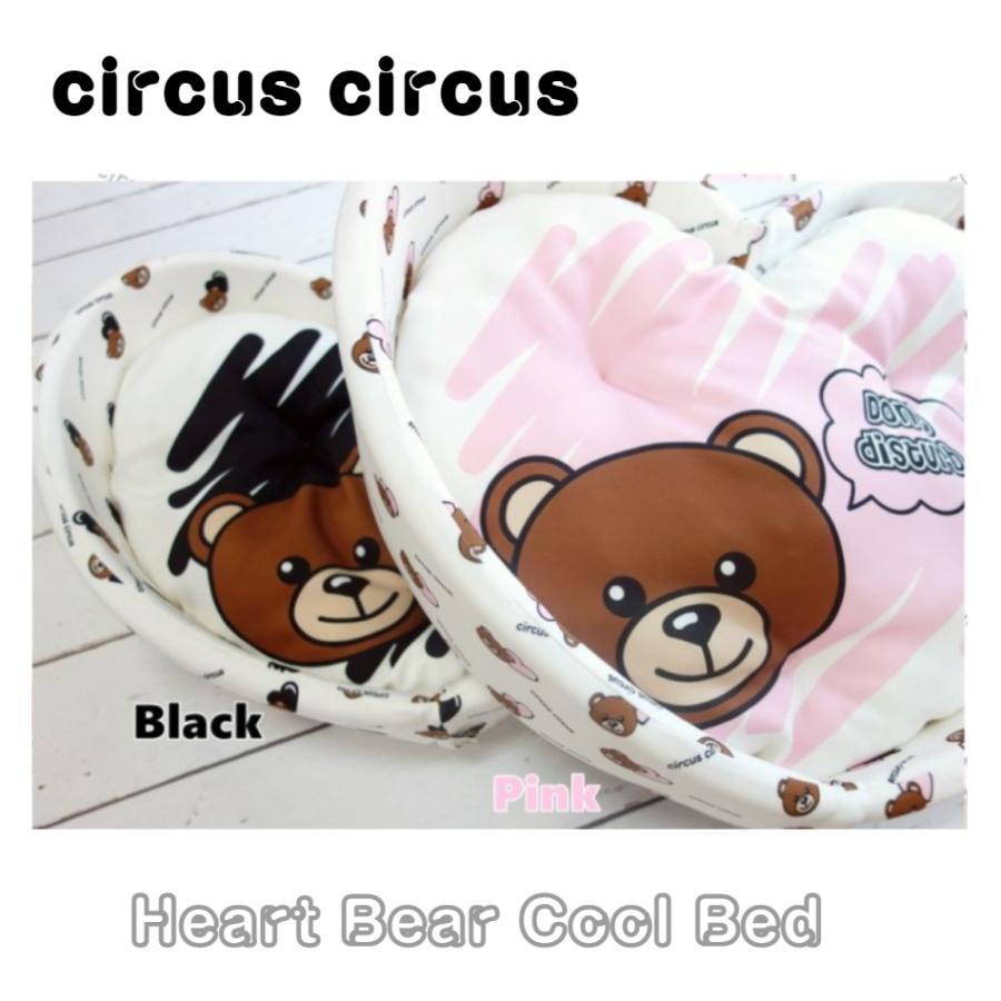 犬用ベッド Heart Bear Cool Bed Circus Circus サーカスサーカス ハートベアークールベッド 犬用ベッド 犬グッズ 小型犬 犬用品 Ccz 0041 Pet Chou Chou 通販 Yahoo ショッピング