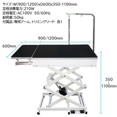 【新版】 【大型犬対応】電動式トリミングテーブル　Bee N-109 【VQL1443742727】(51909円)