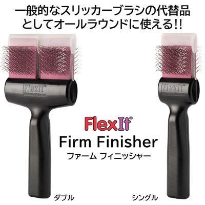 【正規品】FlexIt ファーム　フィニッシャー　シングル　FlexIt Purple Firm Finisher Single｜pet-dougu｜02