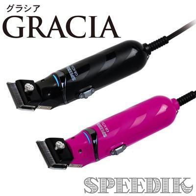 スピーディック グラシア バリカン ブラック1ミリ替え刃付き