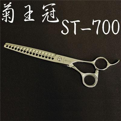 未使用品】中野製作所 トリミングシザー