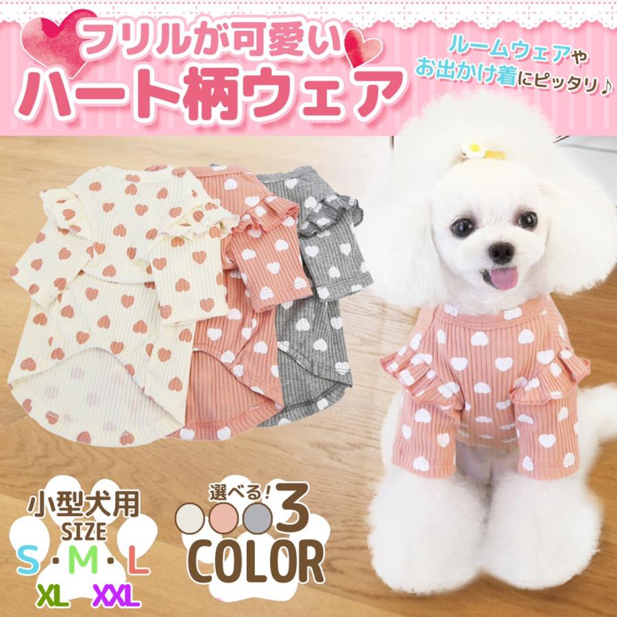 新品 ピンク ハート いぬ シャツ 犬の服 SSサイズ 小型犬